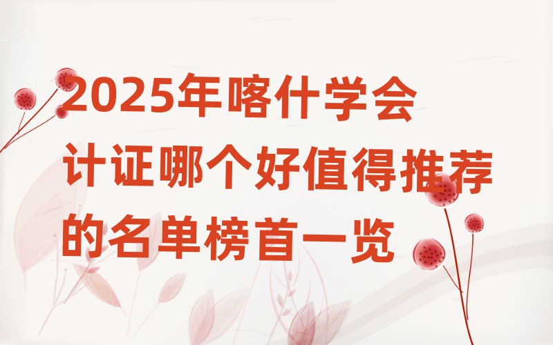 2025꿦ʲѧ֤ĸֵƼһ