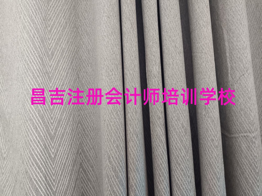 6月昌吉哪里的注册会计师培训班好排名前五
