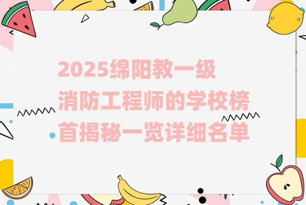 2025һʦѧУ׽һϸ