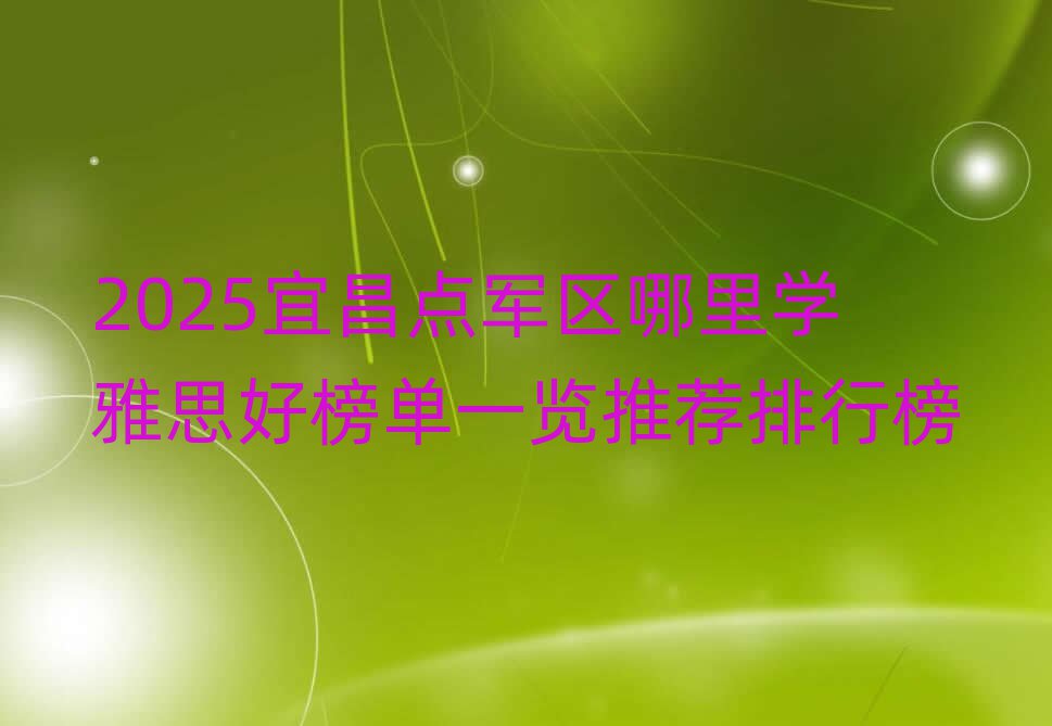 2025˲ѧ˼ðһƼа