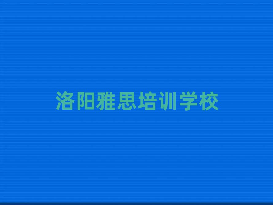 ѧ˼ĸѧУаһ