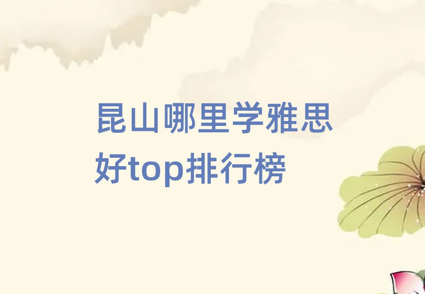 ɽѧ˼topа