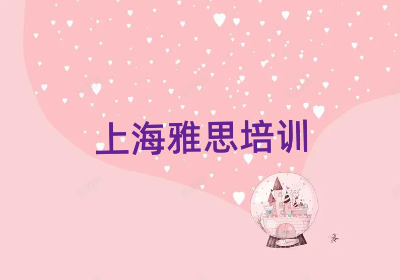 2025Ϻ˼ĸѧУð׽һϸ