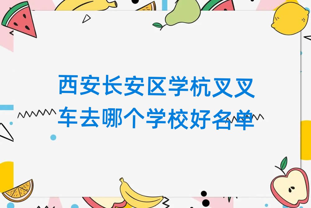 ѧ泵ȥĸѧУ