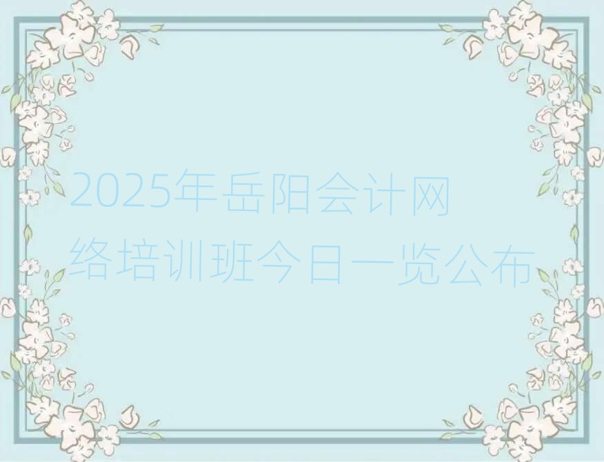 2025ѵһ