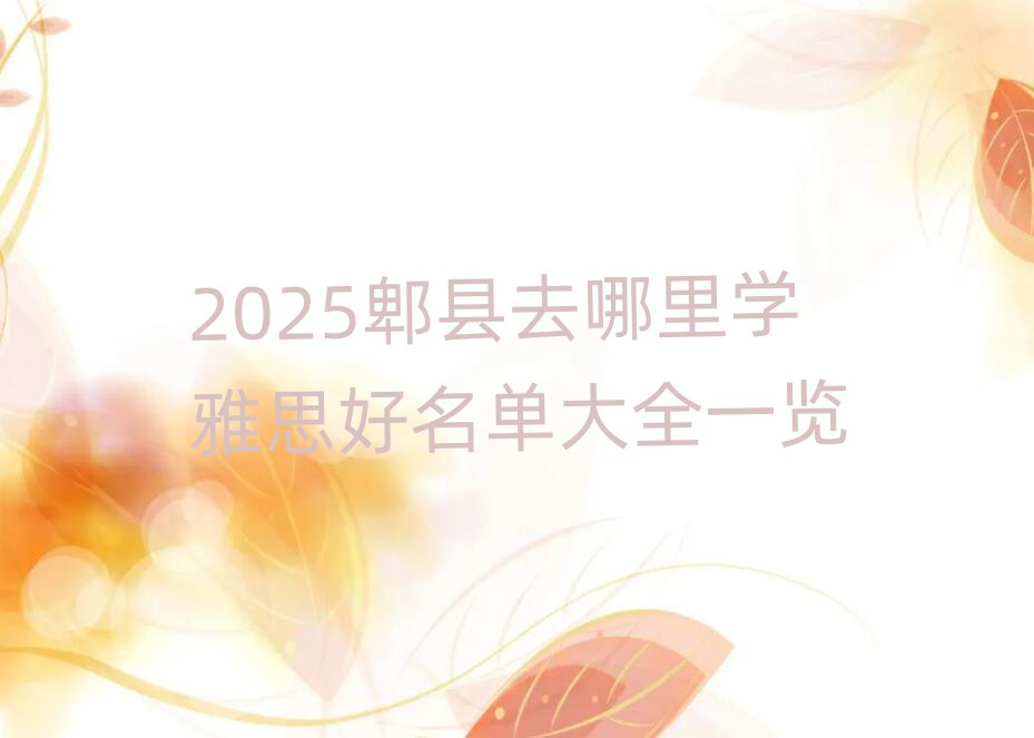 2025ۯȥѧ˼ȫһ