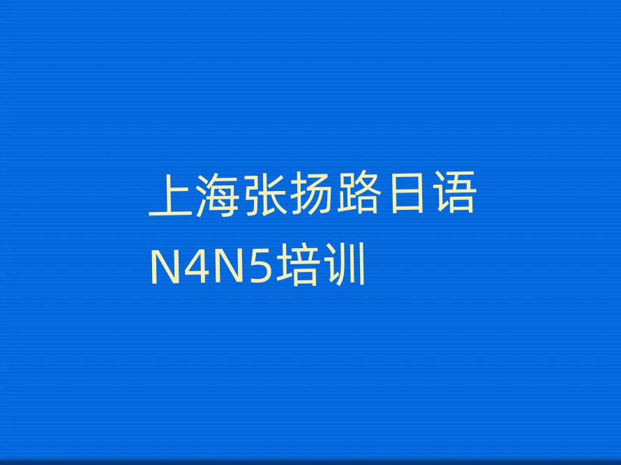 Ϻ·ѧN4N5ʲôѧУһ