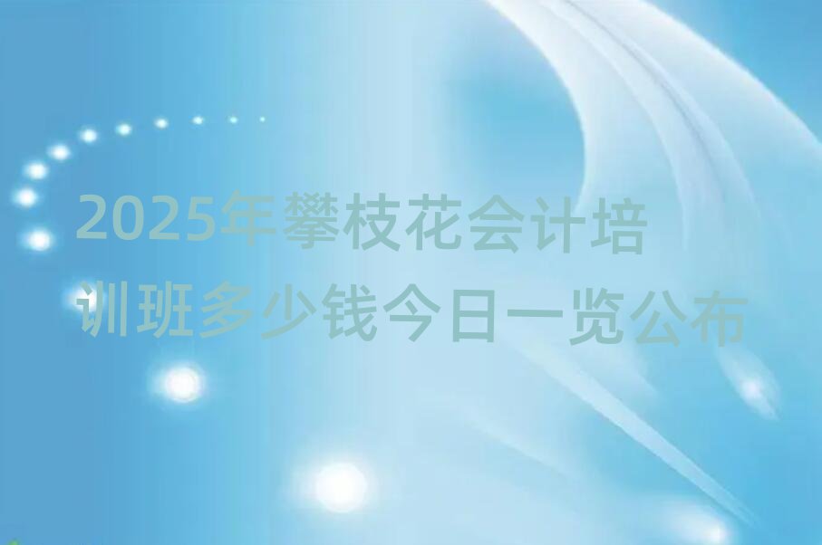 2025֦ѵǮһ