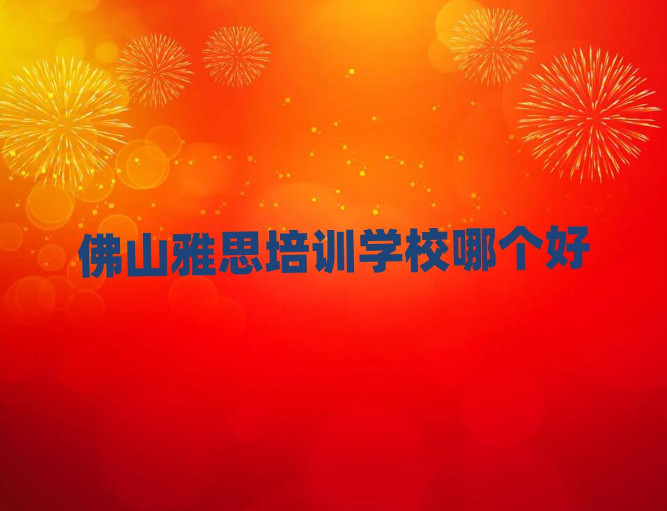 ɽ˼ѵѧУĸ