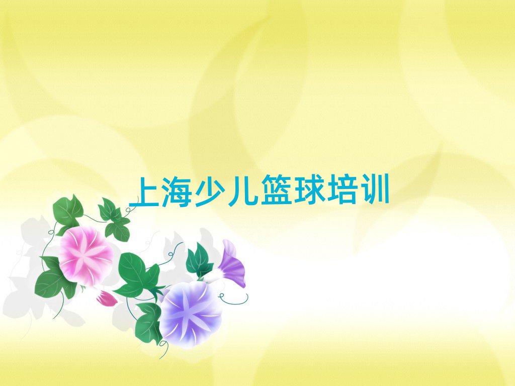 Ϻ˹԰Сѧ