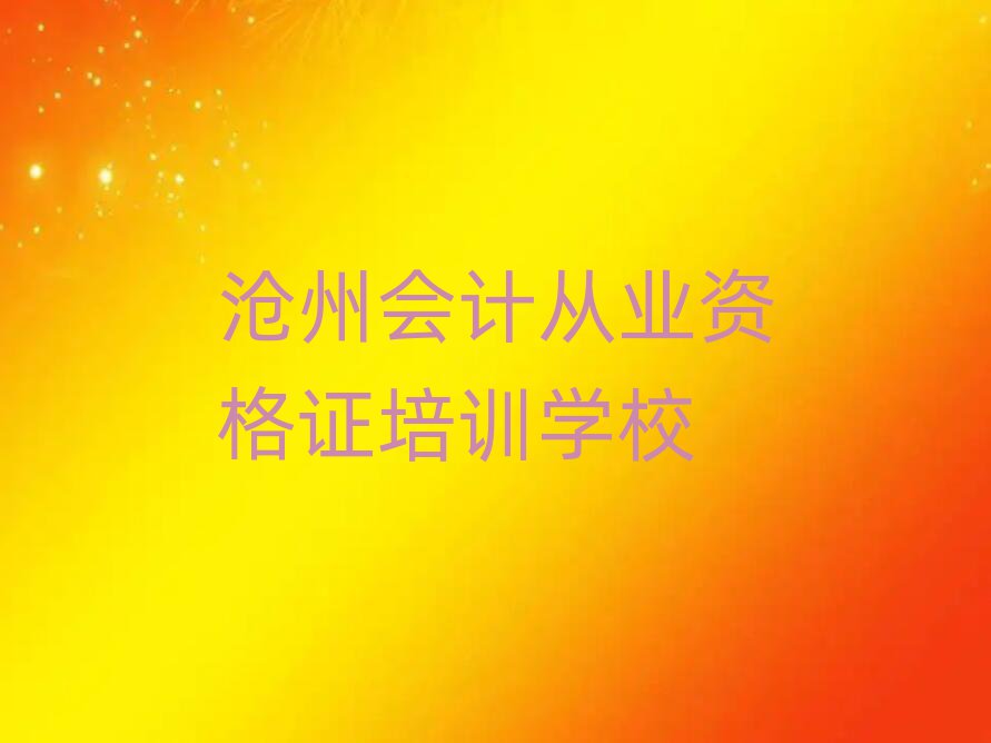 2025ݻƴҵʸ֤ѵʮѡ