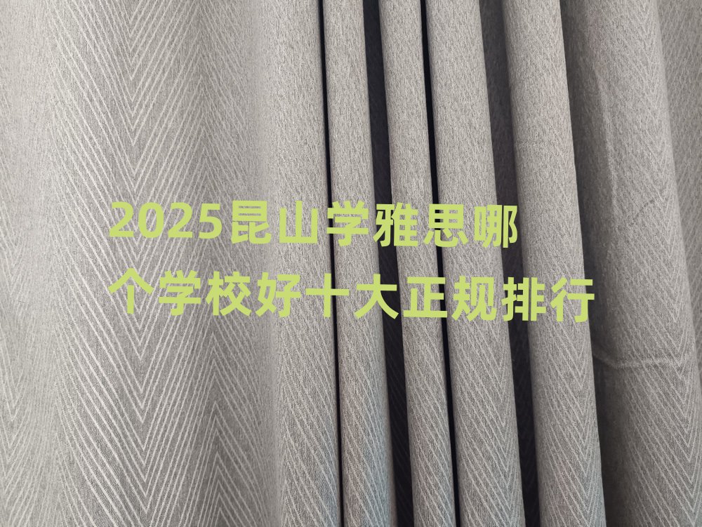 2025ɽѧ˼ĸѧУʮ