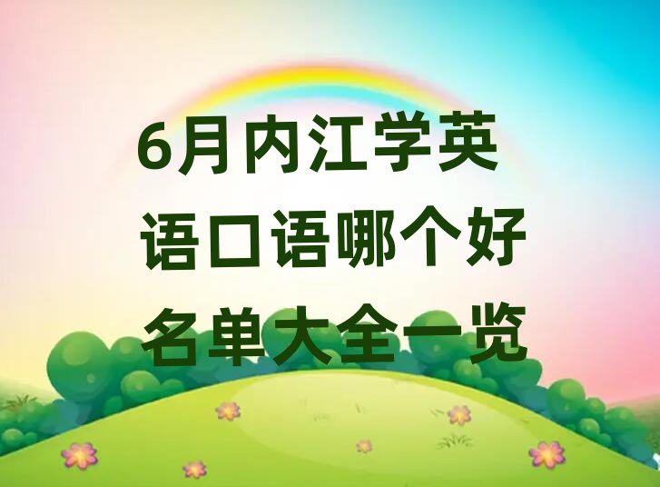 6ڽѧӢĸȫһ