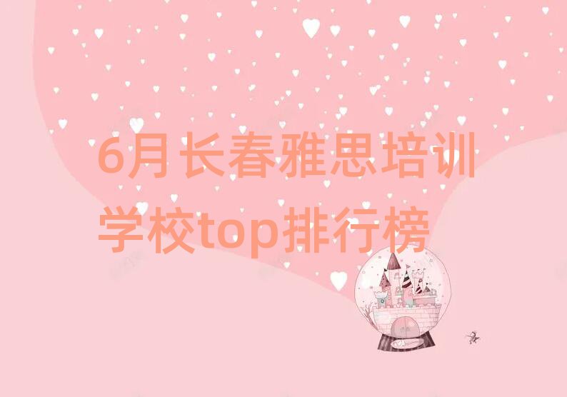 6³˼ѵѧУtopа