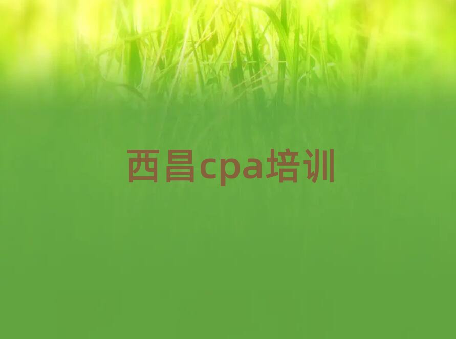 ļcpaѧУһ