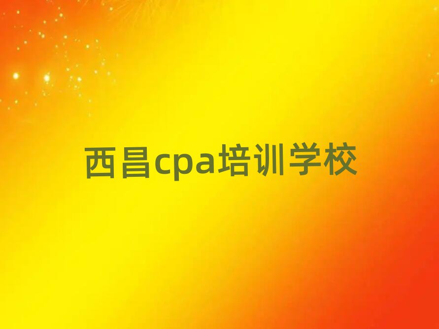 ļcpaѧУһ
