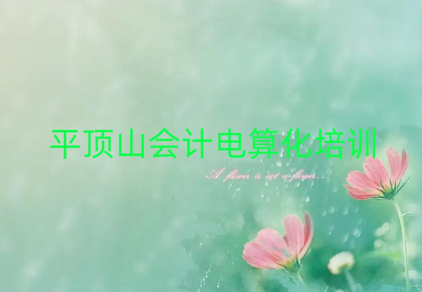 ƽɽѧƵ㻯ĸѵѧУһ