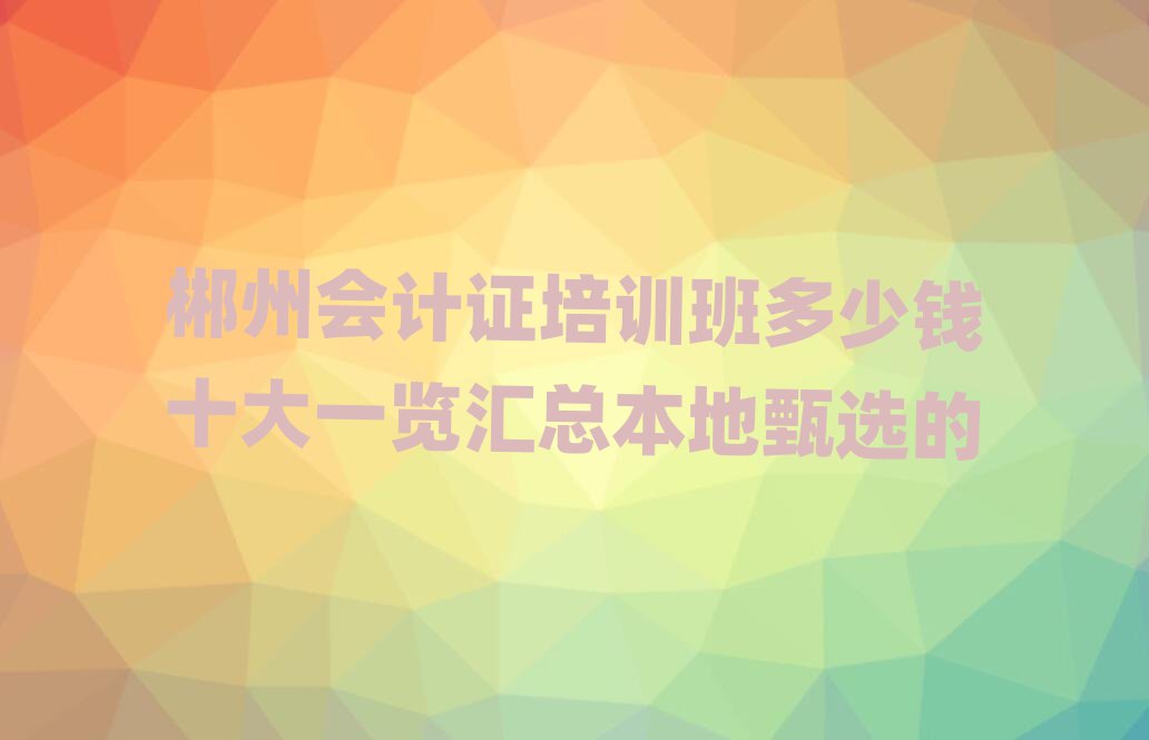 ݻ֤ѵǮʮһܱѡ
