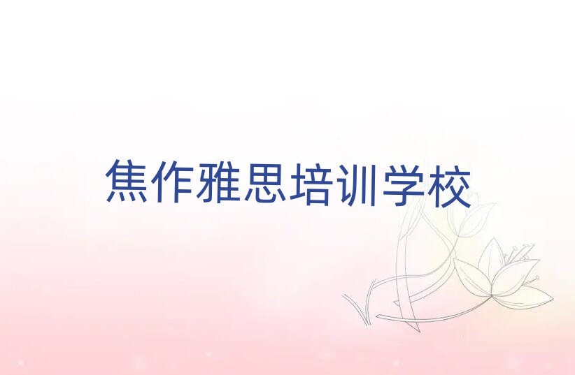 7½ʲô˼ѧУ׹