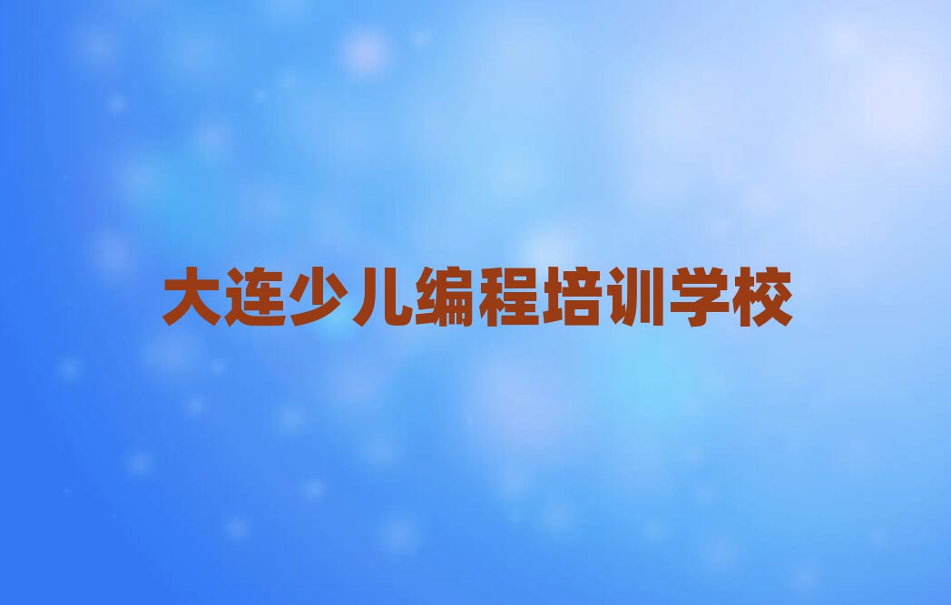 2025ɽѧǸѧУֵƼһ