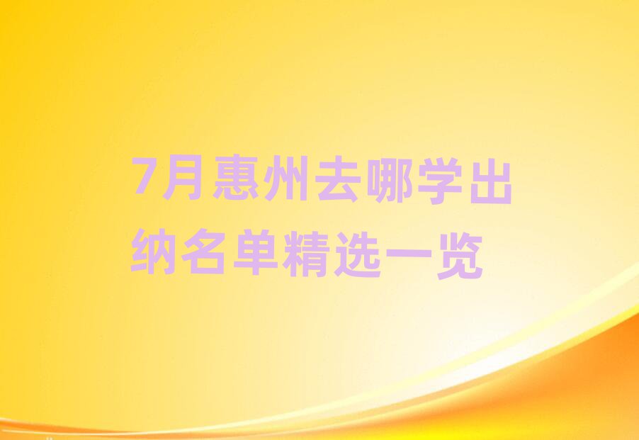 7»ȥѧѡһ