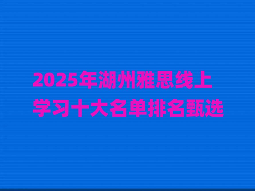 2025˼ѧϰʮѡ