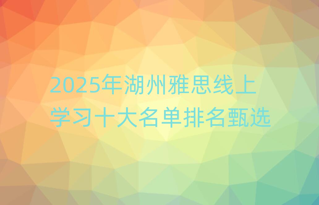 2025˼ѧϰʮѡ