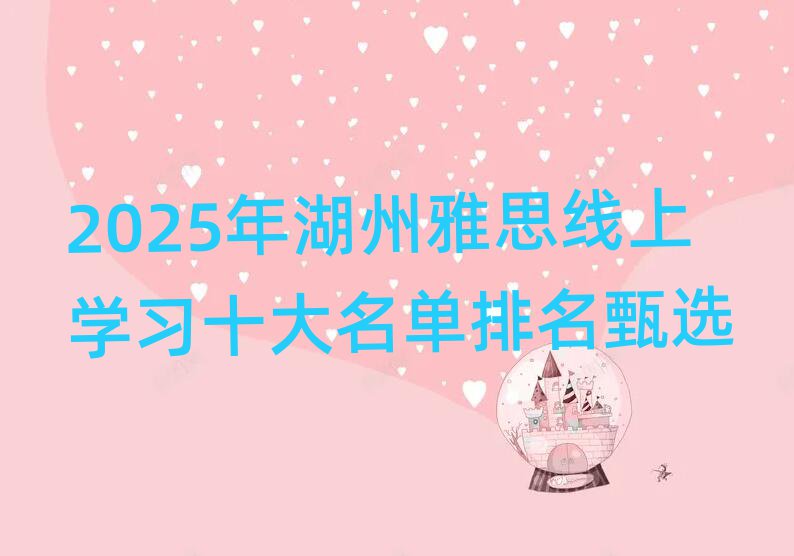 2025˼ѧϰʮѡ