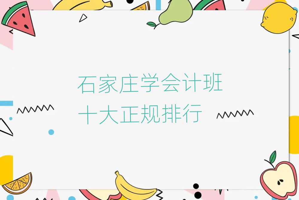 ʯׯѧưʮ