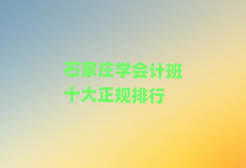 ʯׯѧưʮ