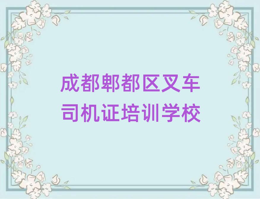 ɶۯѧ泵˾֤ȥĸѧУʮѡ