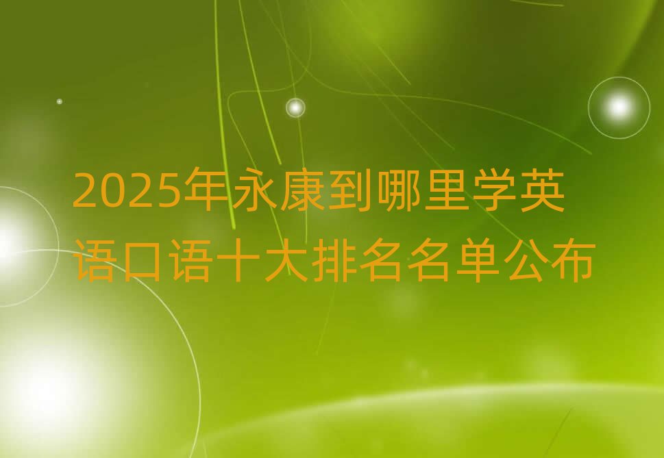 2025ѧӢʮ