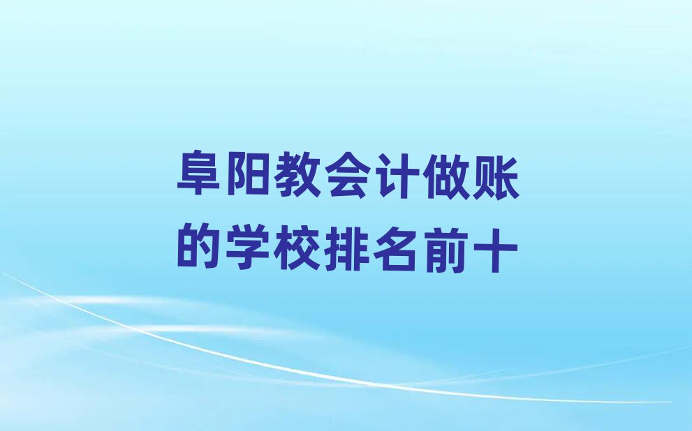 ̻˵ѧУǰʮ