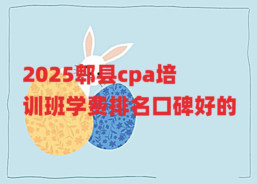 2025ۯcpaѵѧڱõ