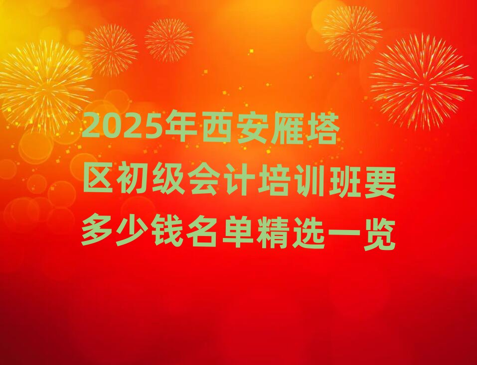 2025ѵҪǮѡһ