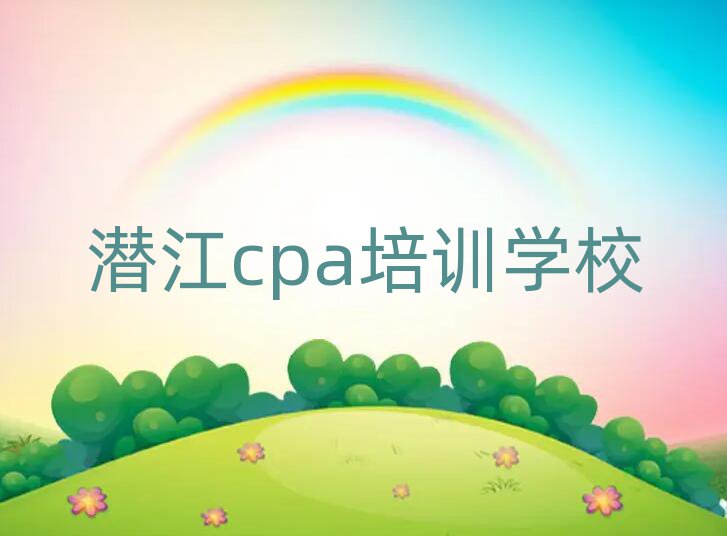 DZ½cpaÅàѵѧУѧ·ÑÃûµ¥¾«Ñ¡Ò»ÀÀ