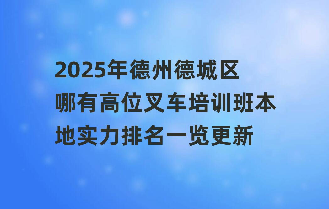 2025ݵ³иλ泵ѵ౾ʵһ