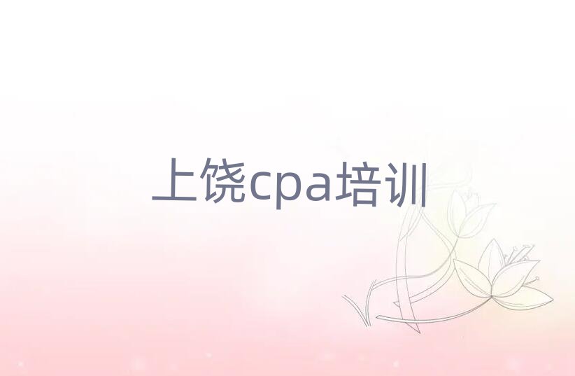 2025ĺõcpaѵѧУǰʮ