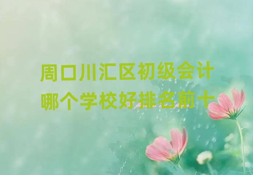 ܿڴĸѧУǰʮ