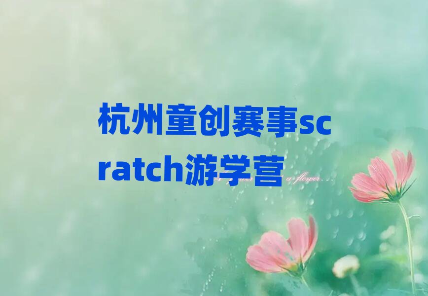 ͯscratchѧӪ