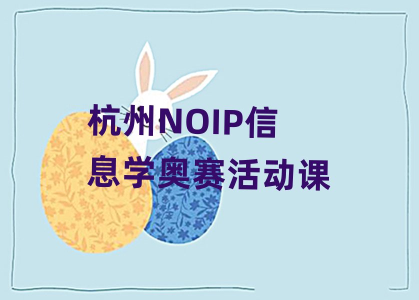 ݻУѧNOIPϢѧļѧУ