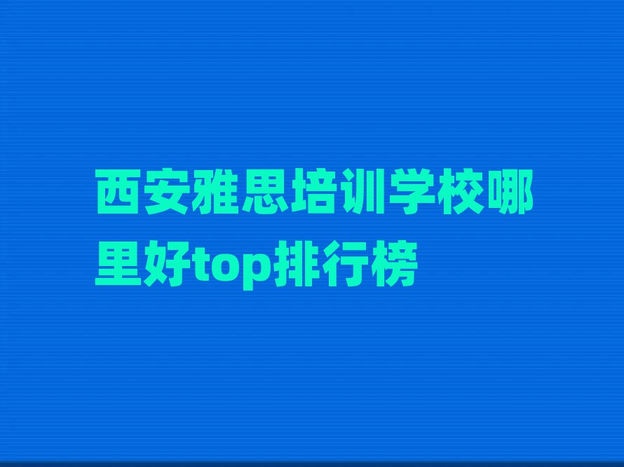 ˼ѵѧУtopа