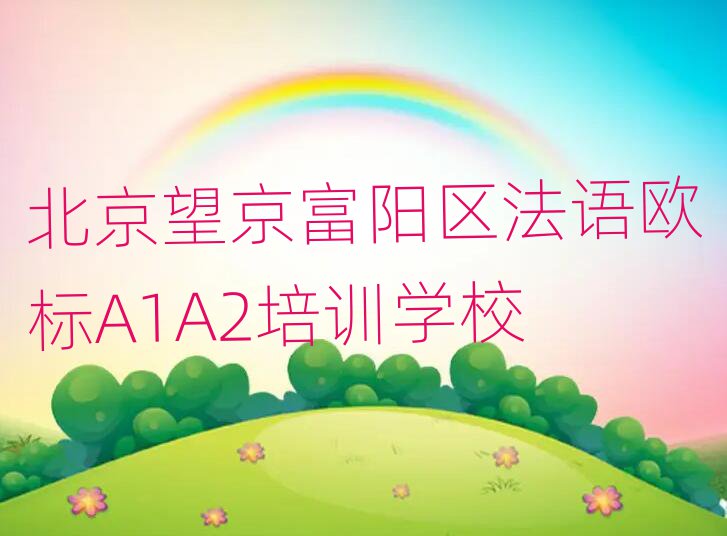 ŷA1A2ѵѧУ