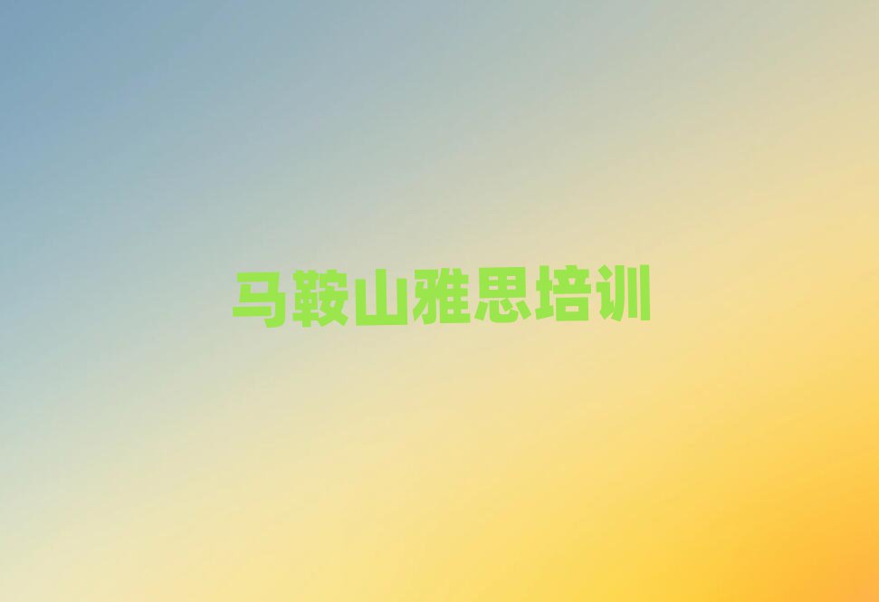 ɽɽ˼רҵѵѧУǰʮ