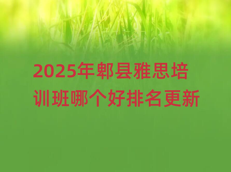 2025ۯ˼ѵĸ
