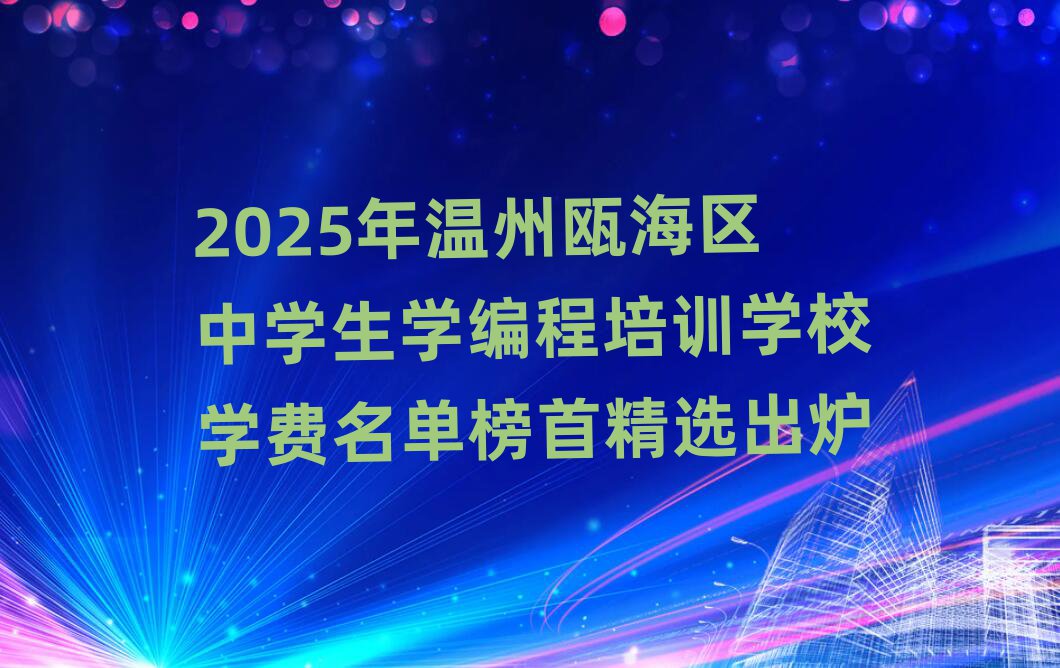 2025걺ѧѧѵѧУѧ׾ѡ¯