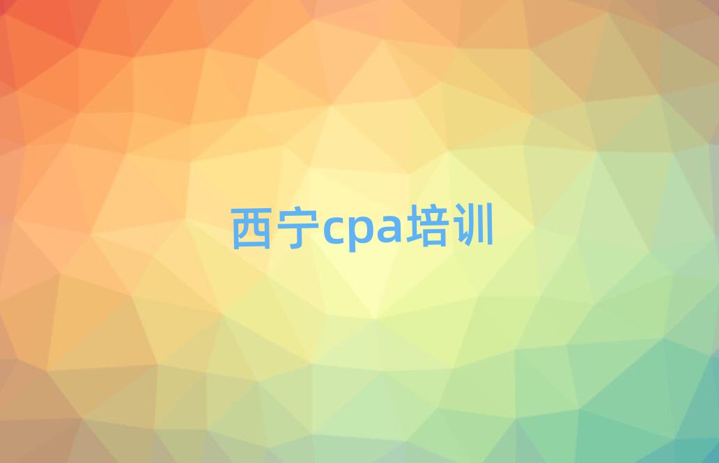 2025cpaѧУЩʮһܱѡ