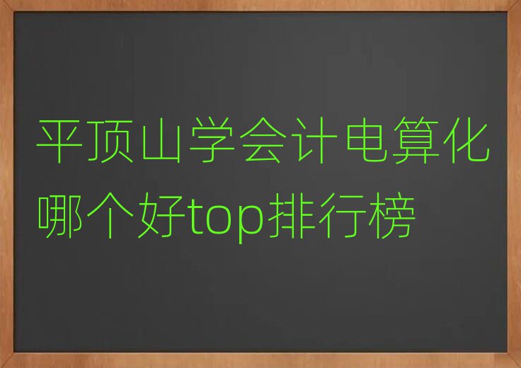 ƽɽѧƵ㻯ĸtopа