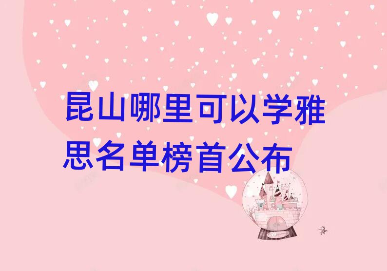 ɽѧ˼׹