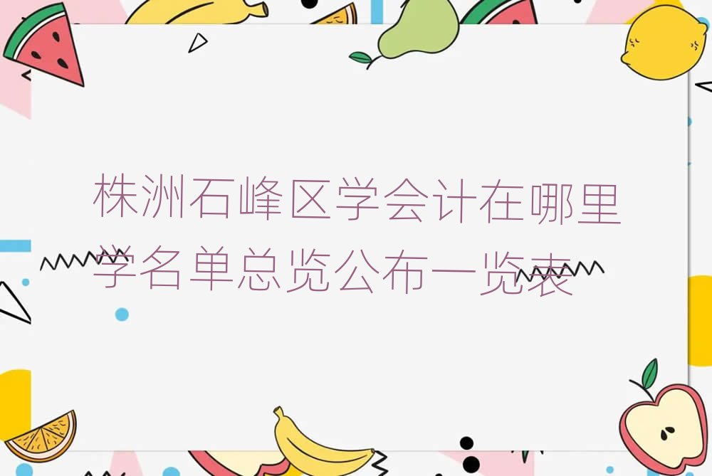 ʯѧѧһ